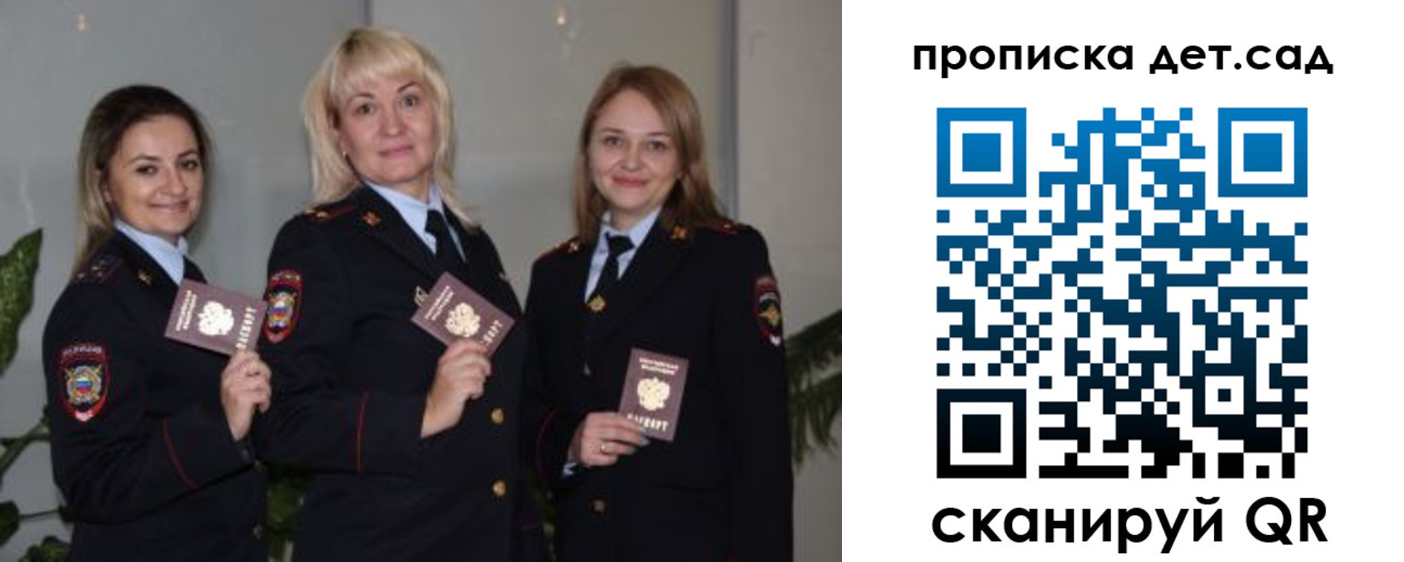 временная регистрация недорого в Хотьково