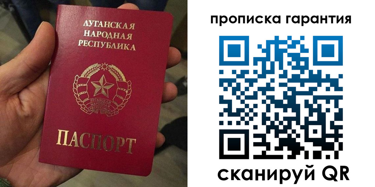 прописка от собственника в Хотьково