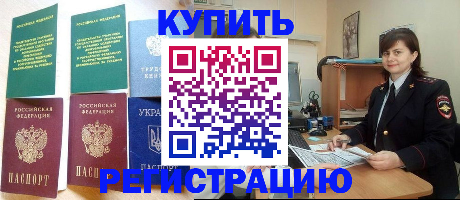 регистрация для школы в Хотьково