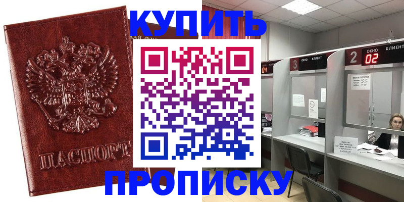 регистрация для дет. сада в Хотьково