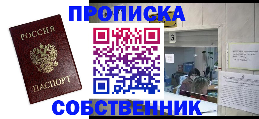 регистрация для школы в Хотьково