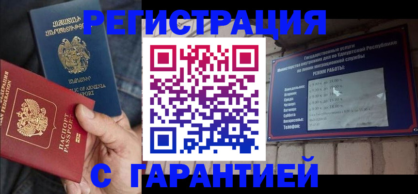 временная регистрация недорого в Хотьково