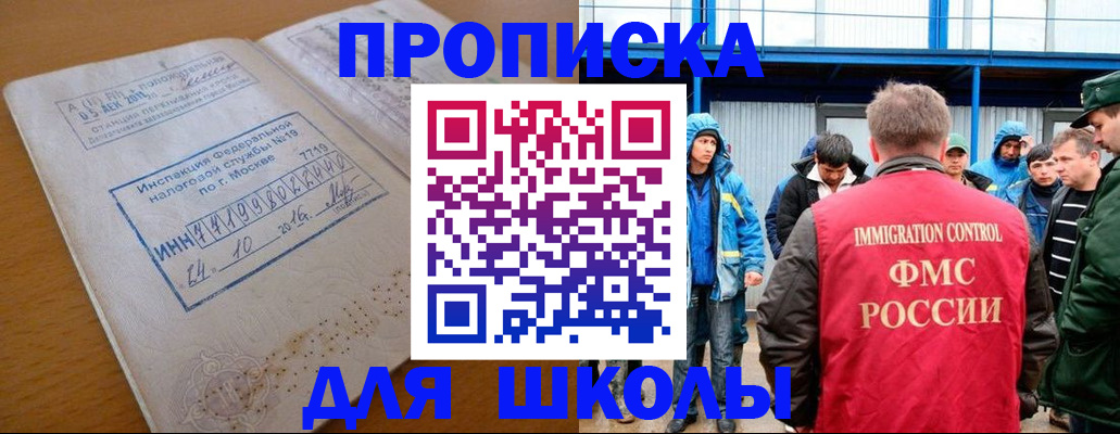 регистрация для дет. сада в Хотьково